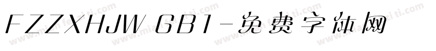 FZZXHJW GB1字体转换